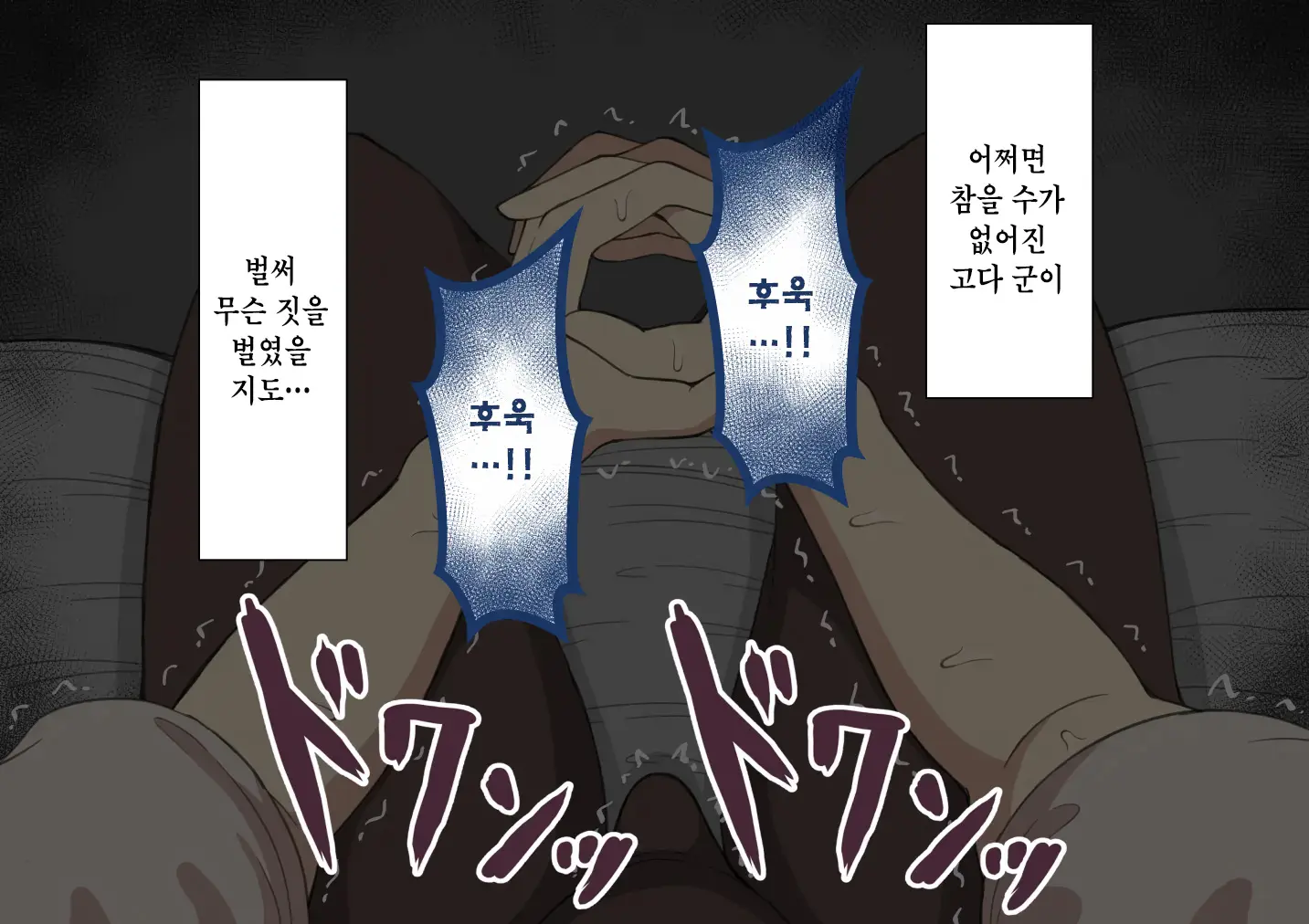 "Kanojo Wa Nerawareteiru" ~Sex Hen~ Ch. 1 | 그녀는 노려지고 있다 ~섹스편~ 1